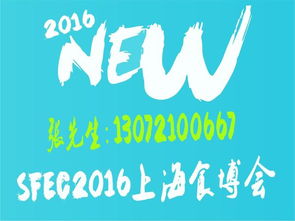 上海绿色食品及有机食品展览会 打造万人观展规模，赋能国内贸易代理
