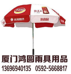 厦门太阳伞厂家口碑解析与户外中大号太阳伞国内贸易代理全攻略